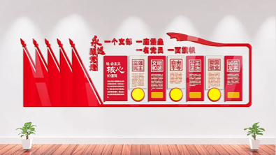 智慧党建解决方案